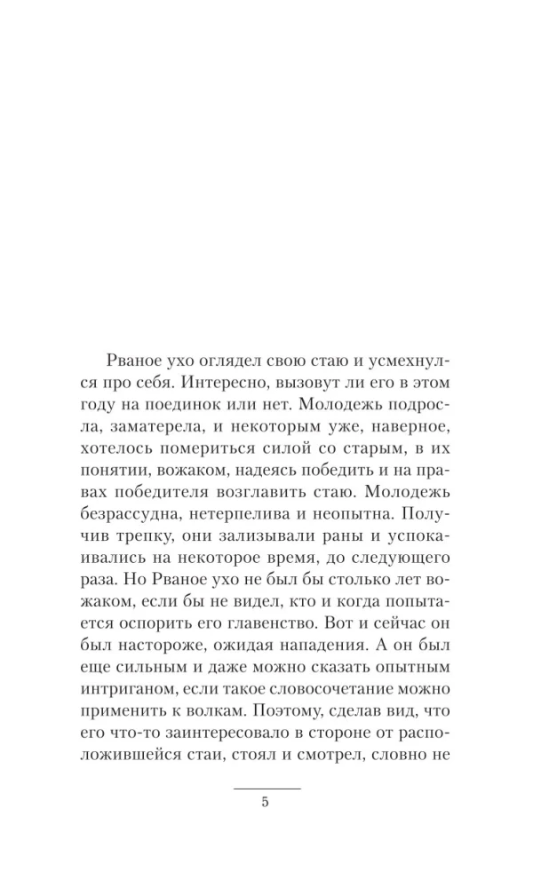 Impeerne koer. Knyazhich